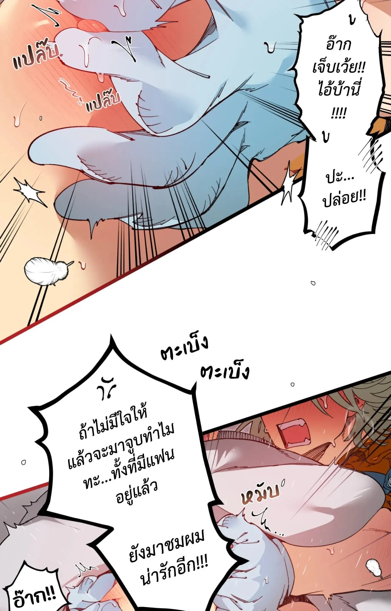 Mr.A’s Farm ตอนที่ 2242