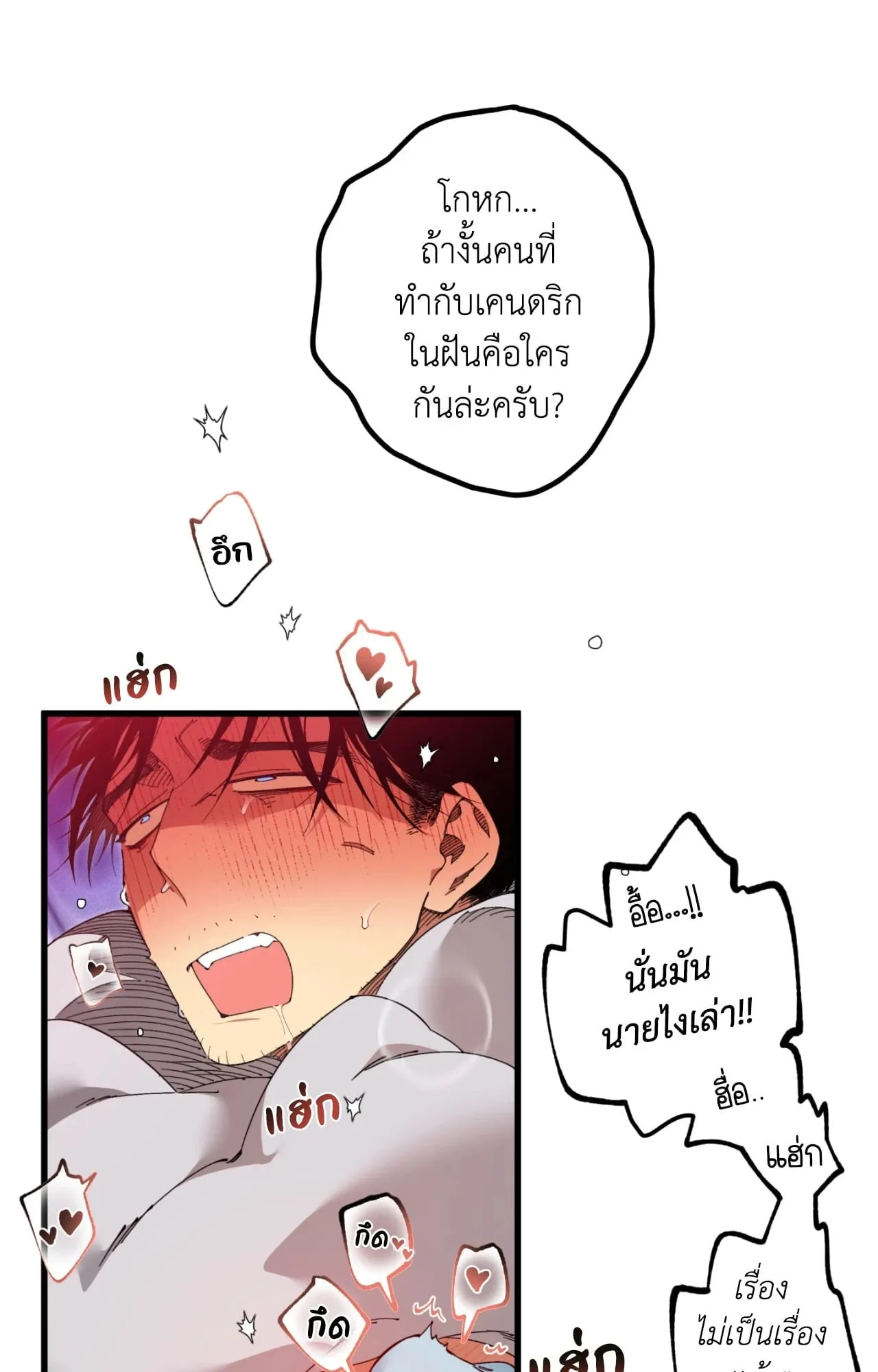 Mr.A’s Farm ตอนที่ 2245