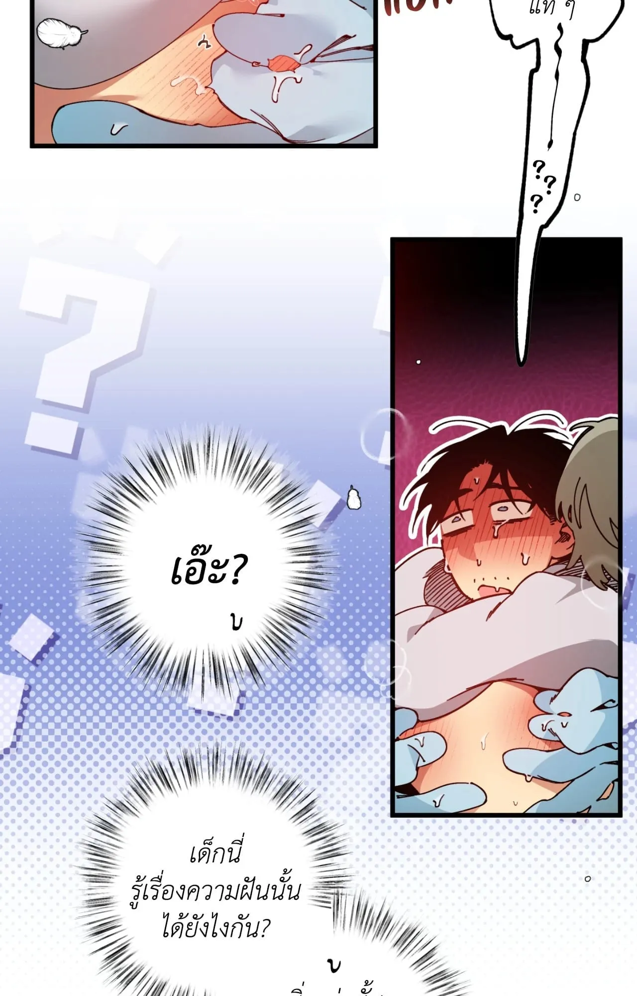 Mr.A’s Farm ตอนที่ 2246