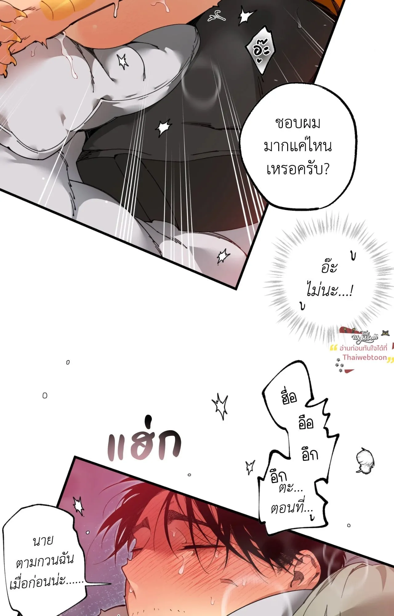 Mr.A’s Farm ตอนที่ 2253