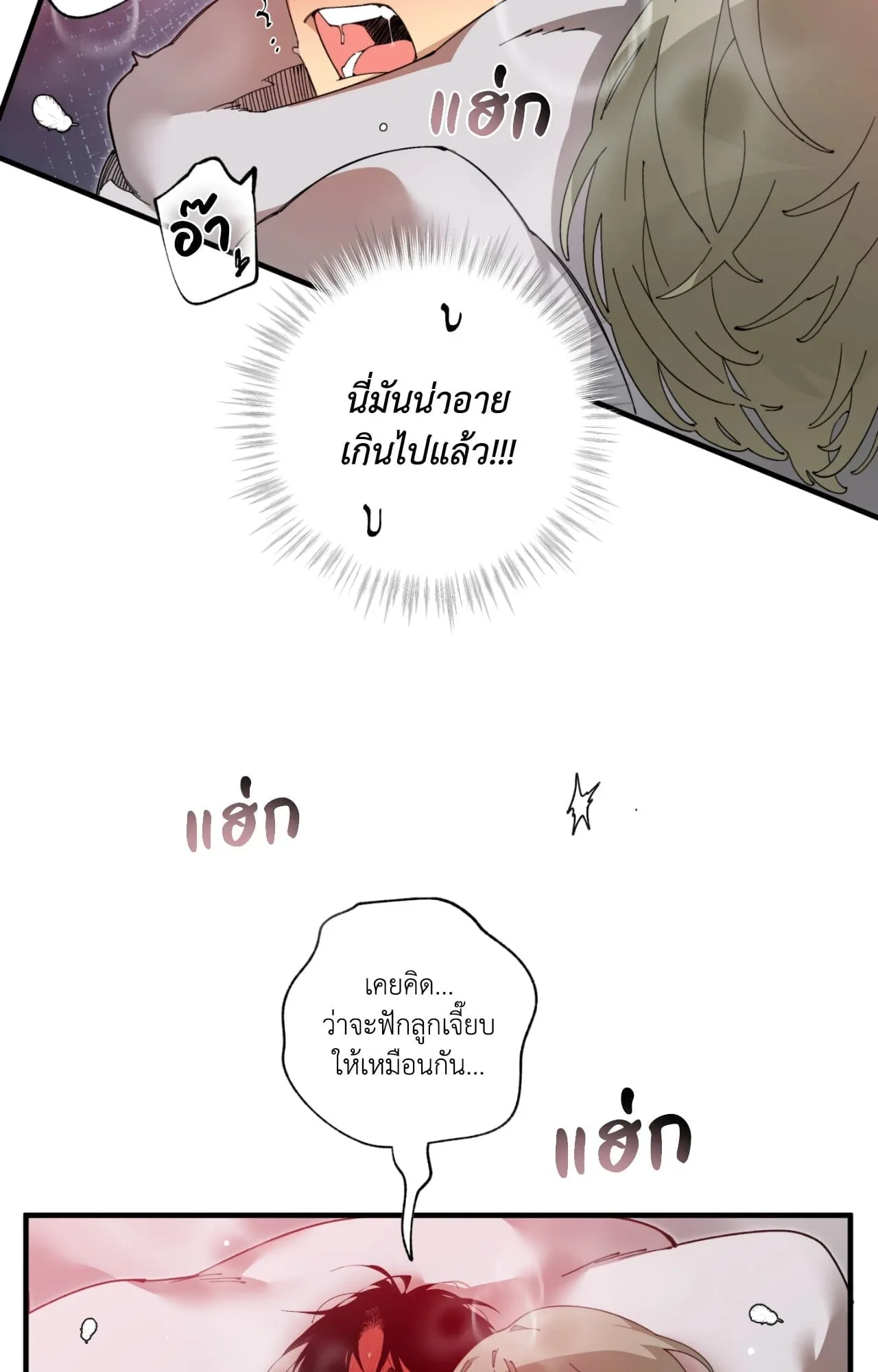 Mr.A’s Farm ตอนที่ 2254