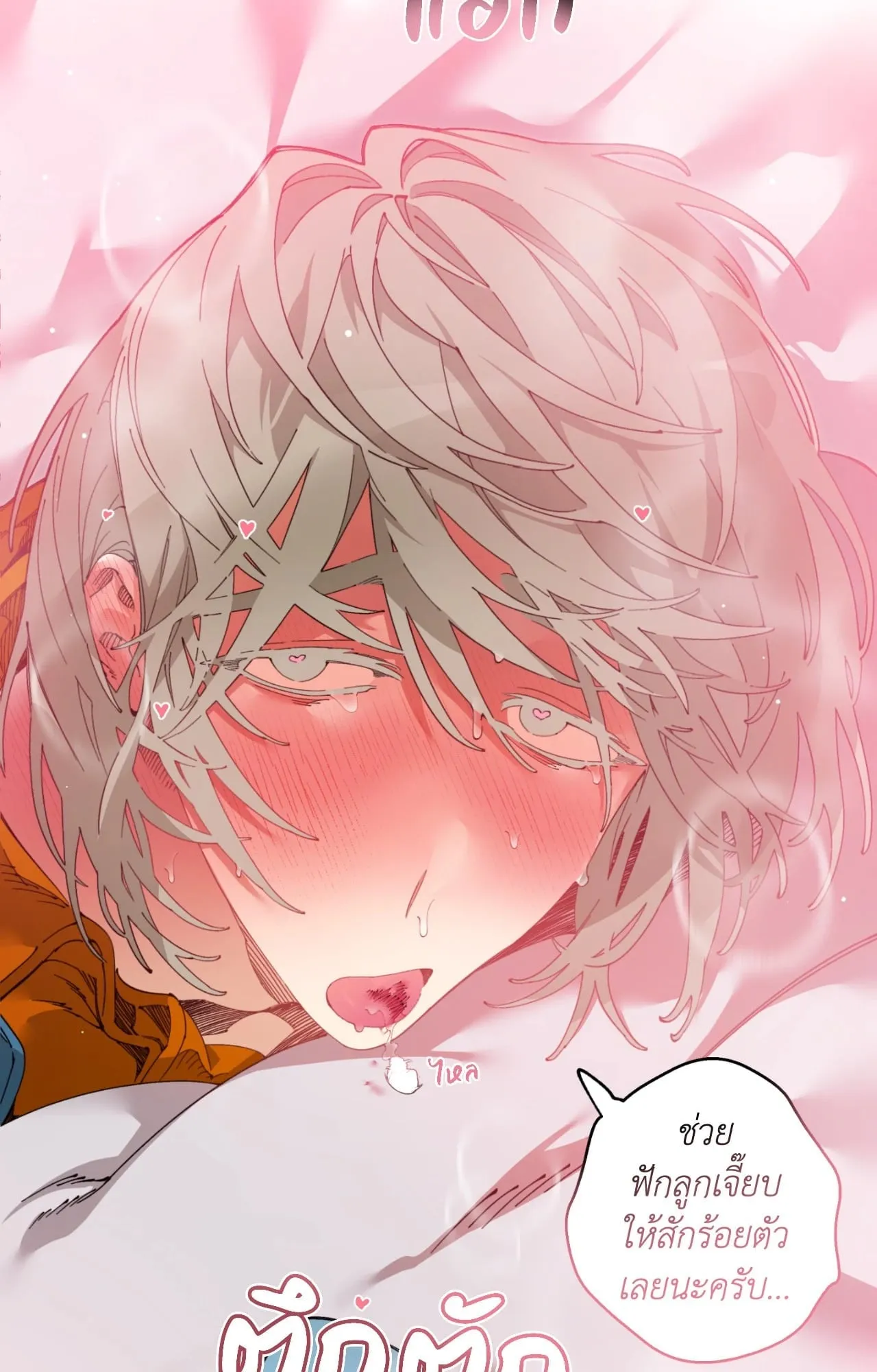 Mr.A’s Farm ตอนที่ 2263