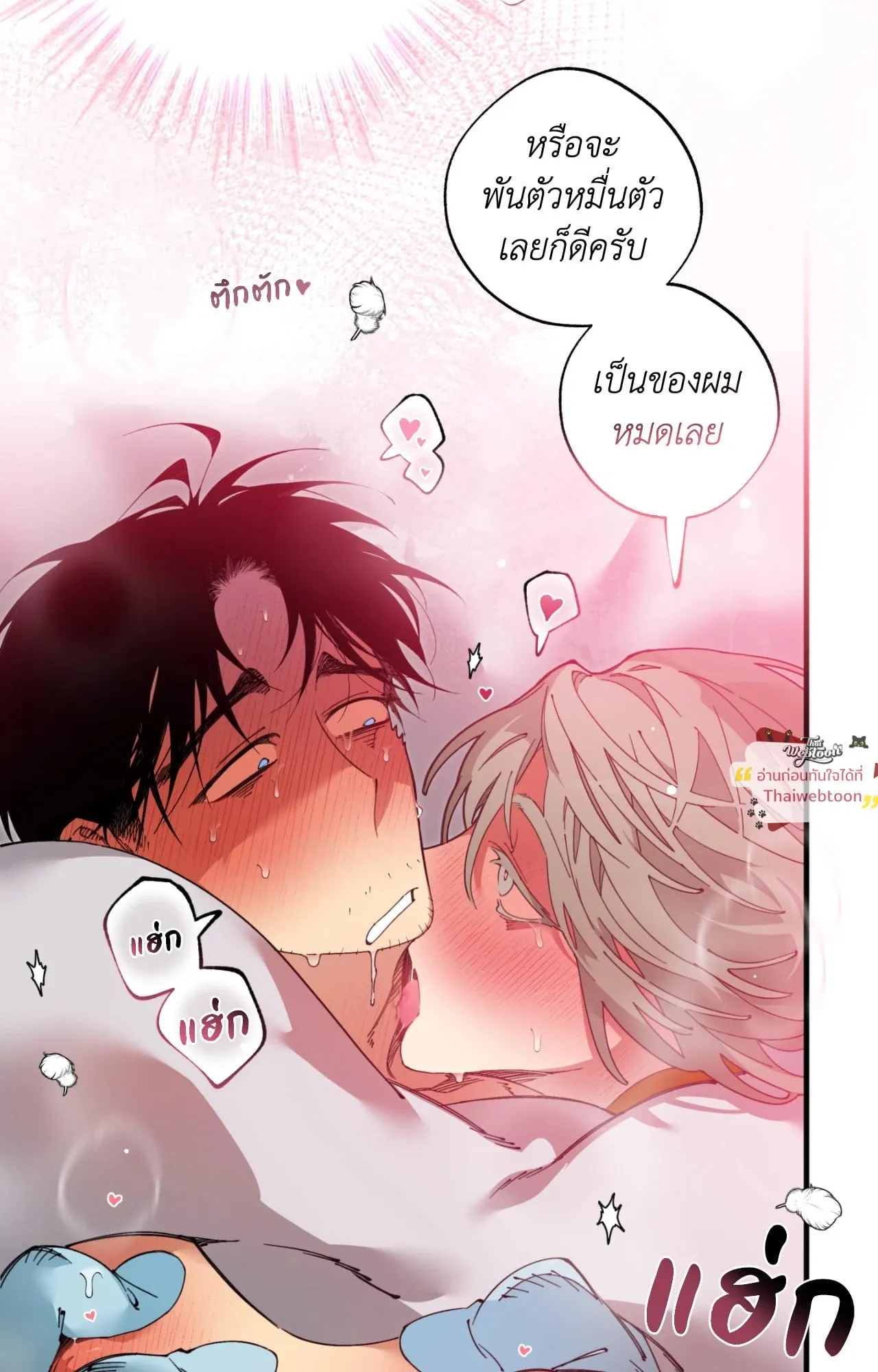 Mr.A’s Farm ตอนที่ 2265