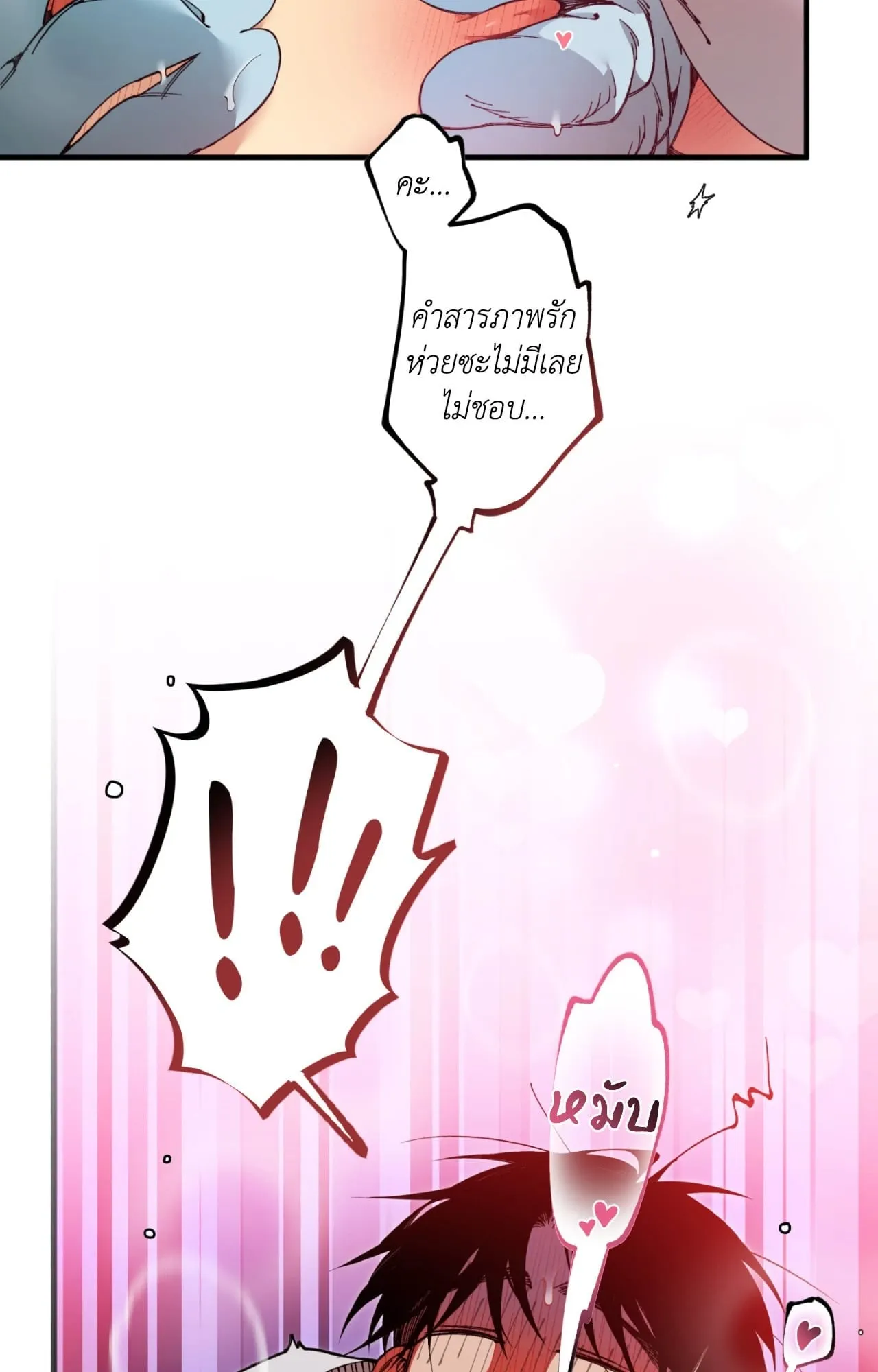 Mr.A’s Farm ตอนที่ 2266