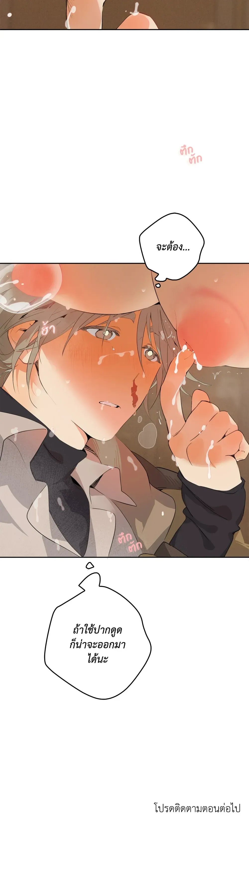 Mr.A’s Farm ตอนที่ 227