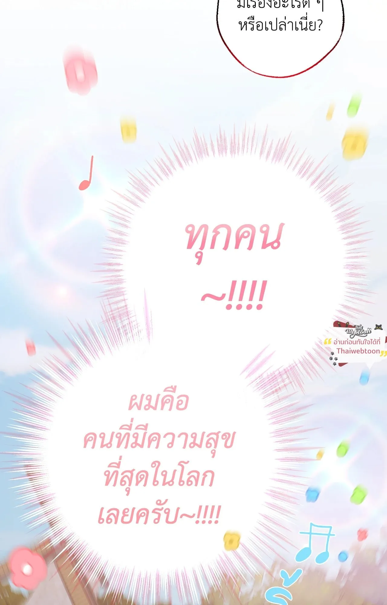 Mr.A’s Farm ตอนที่ 2314