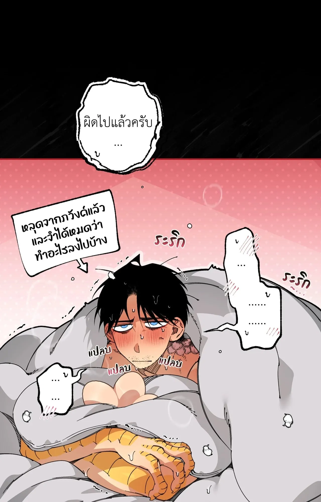 Mr.A’s Farm ตอนที่ 2319