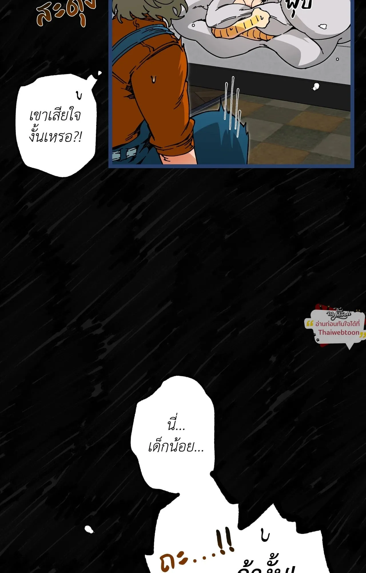 Mr.A’s Farm ตอนที่ 2323