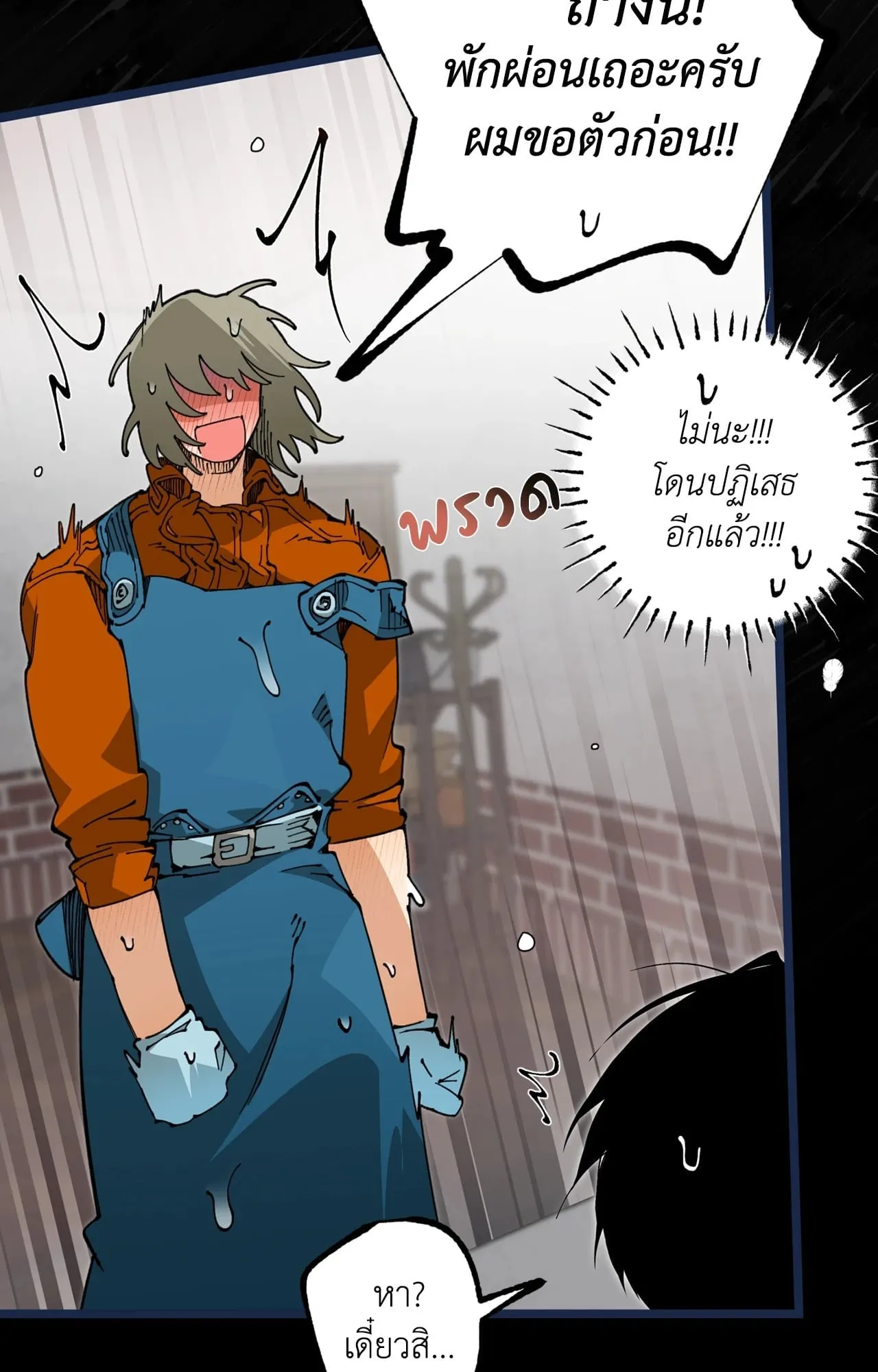 Mr.A’s Farm ตอนที่ 2324