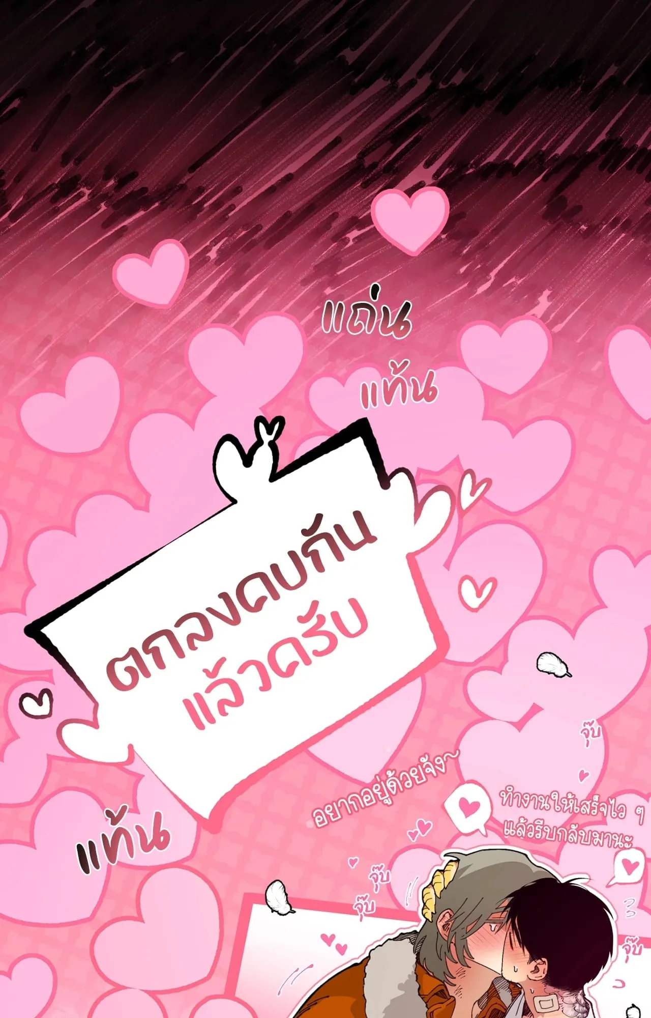 Mr.A’s Farm ตอนที่ 2330