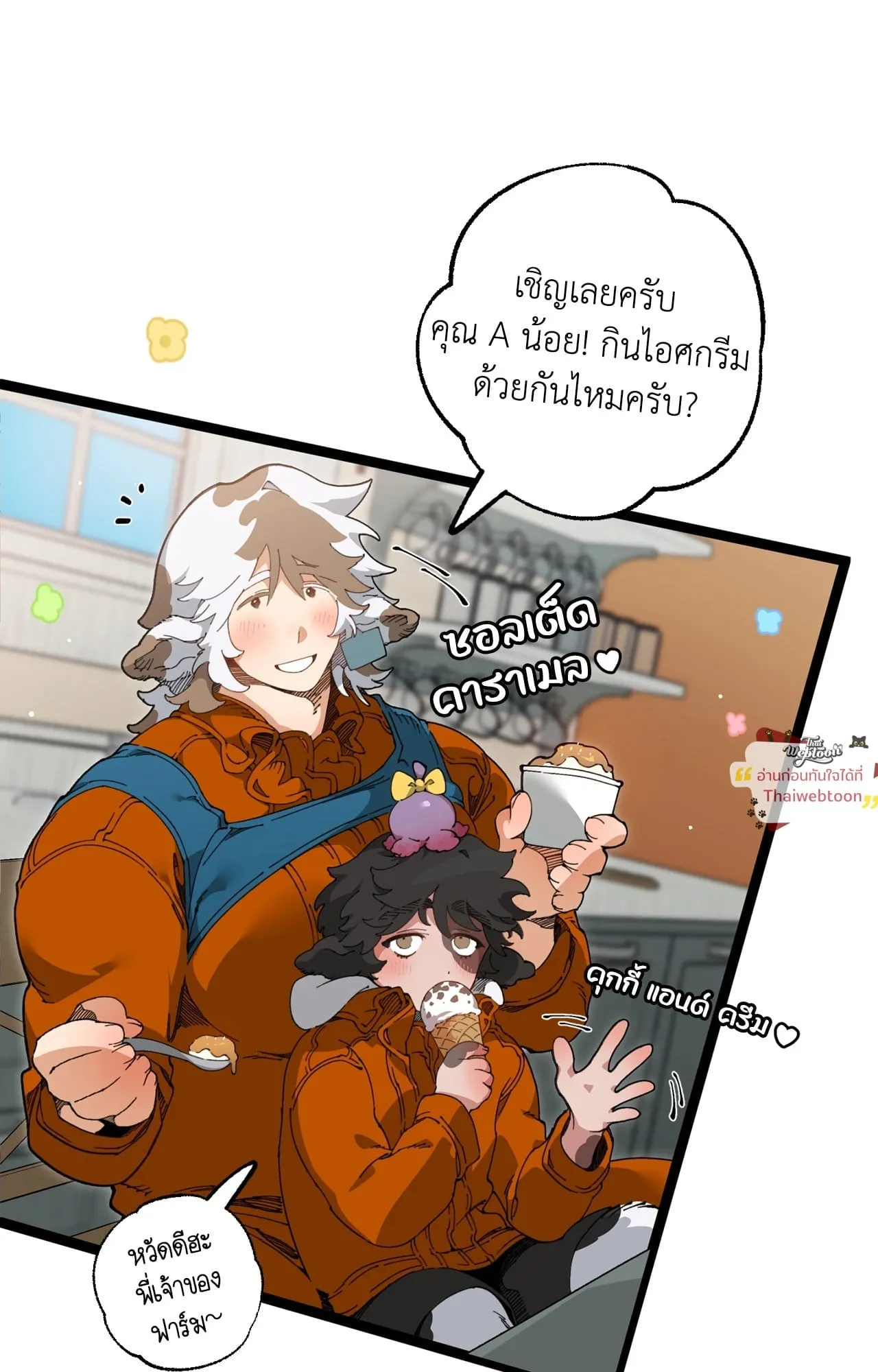 Mr.A’s Farm ตอนที่ 2336