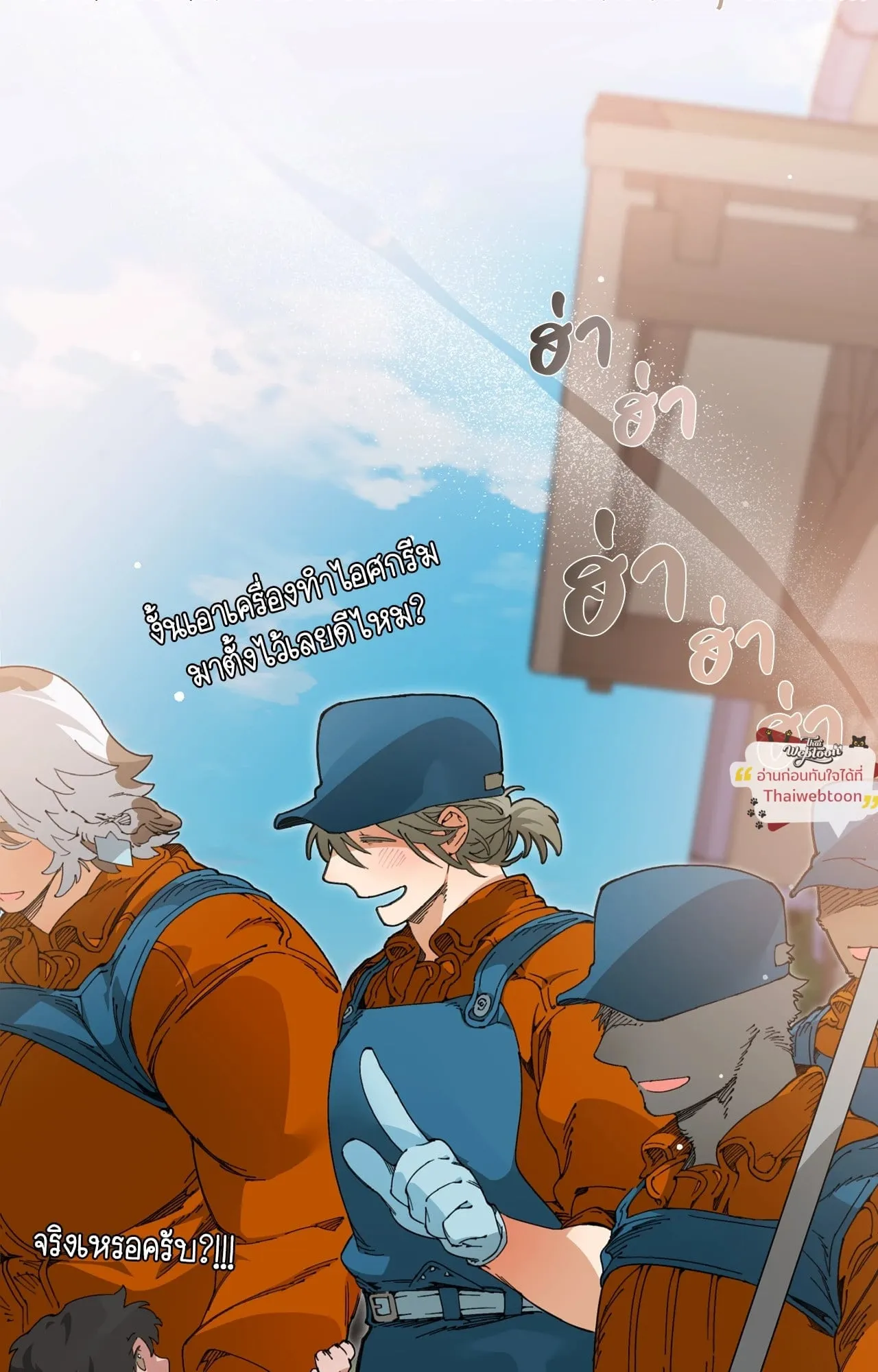 Mr.A’s Farm ตอนที่ 2339