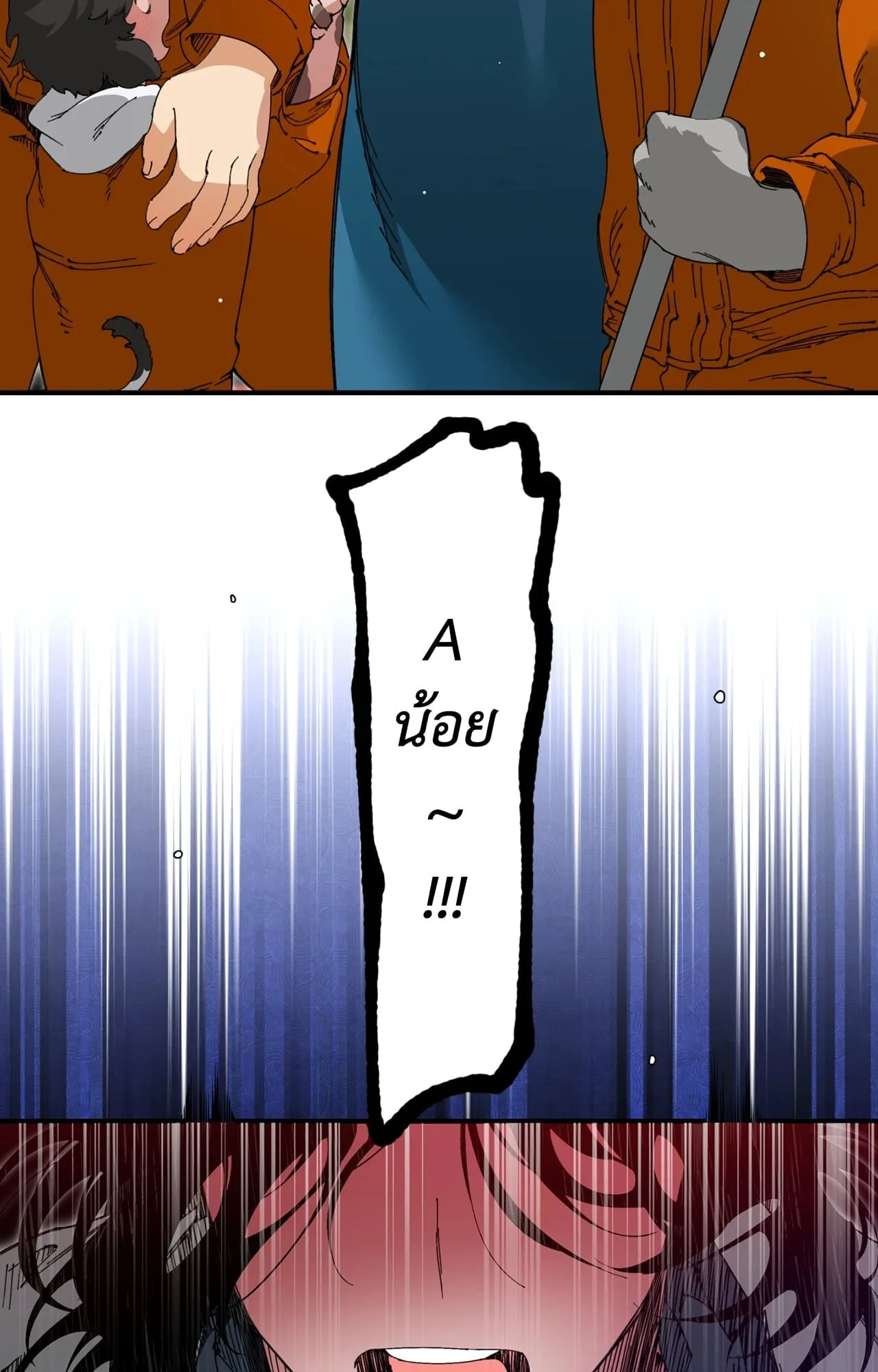 Mr.A’s Farm ตอนที่ 2340