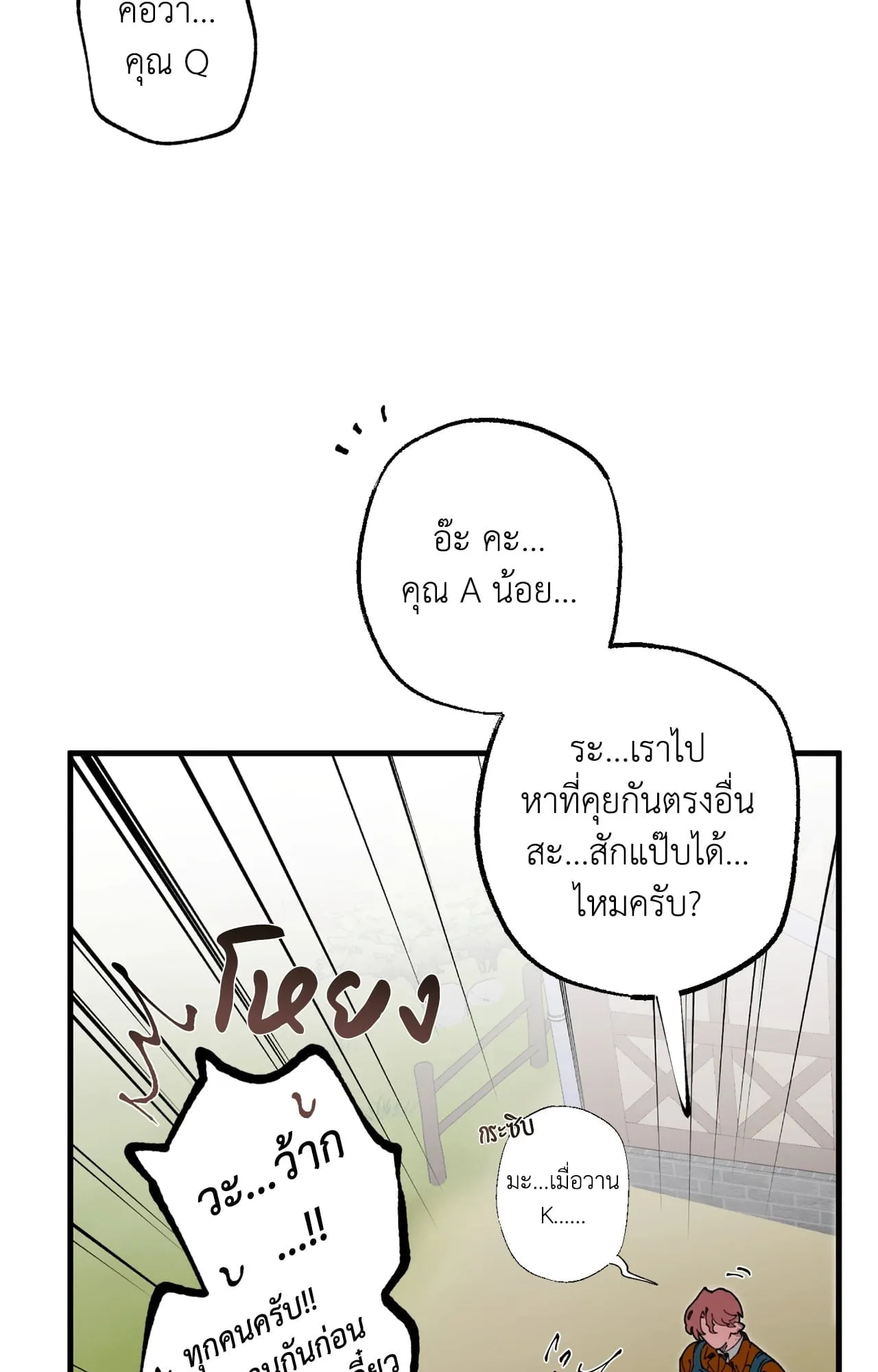 Mr.A’s Farm ตอนที่ 2349