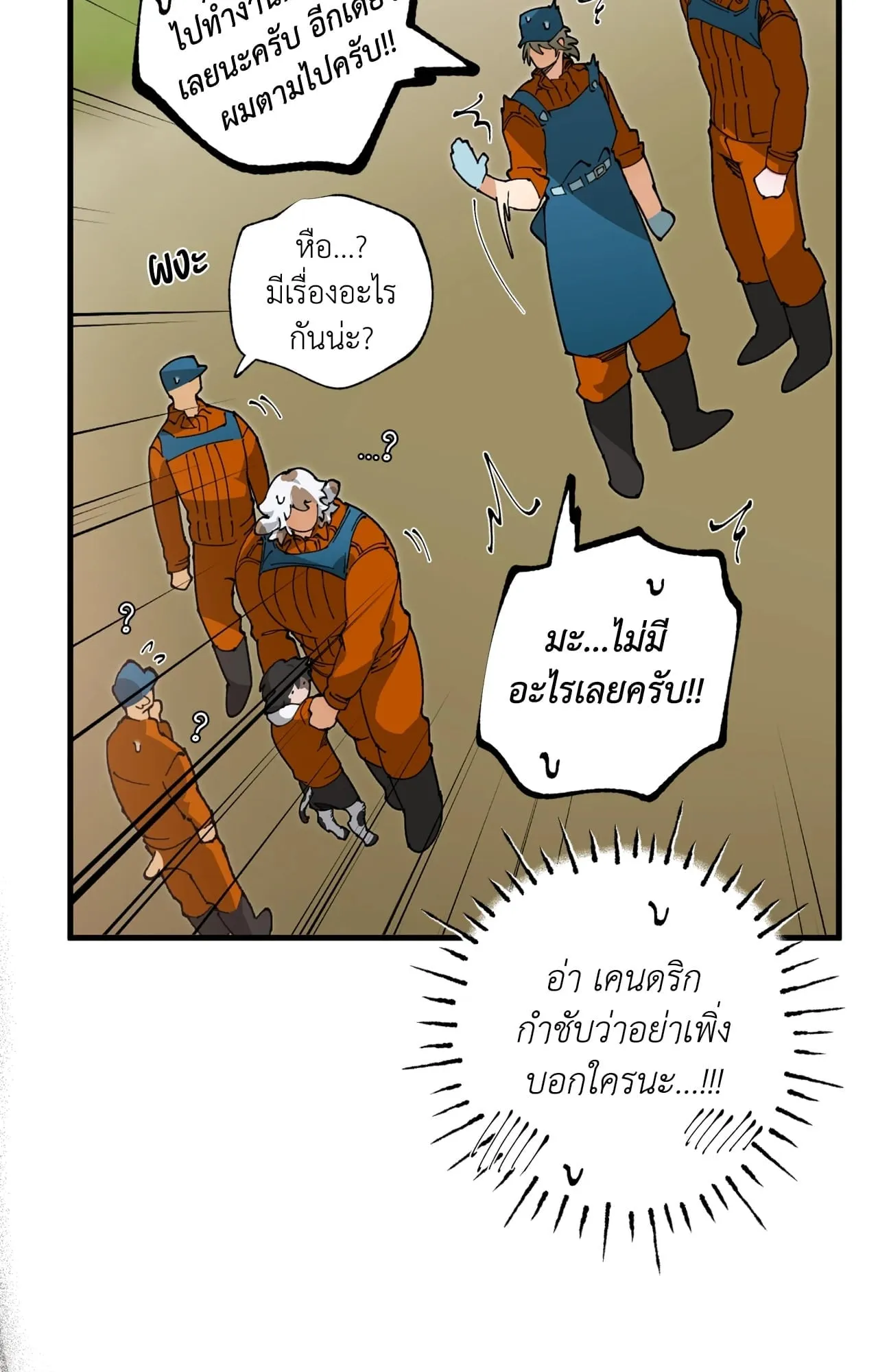 Mr.A’s Farm ตอนที่ 2350