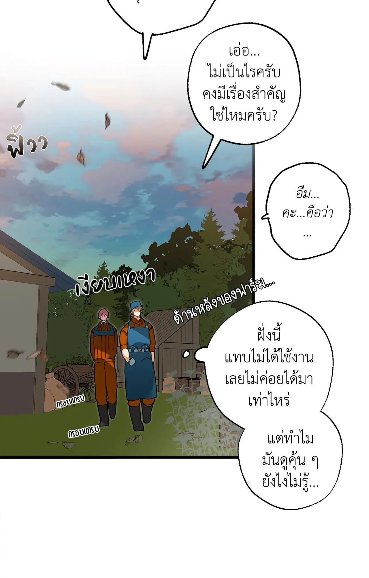 Mr.A’s Farm ตอนที่ 2353