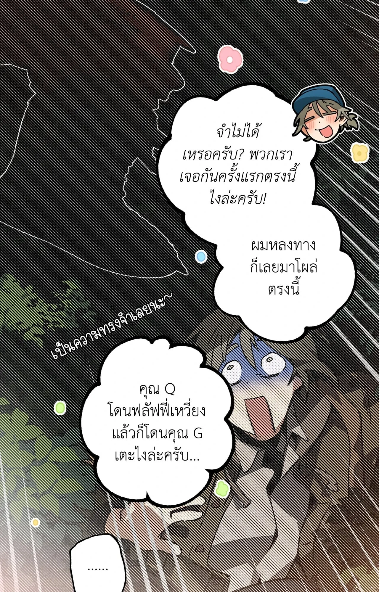 Mr.A’s Farm ตอนที่ 2356