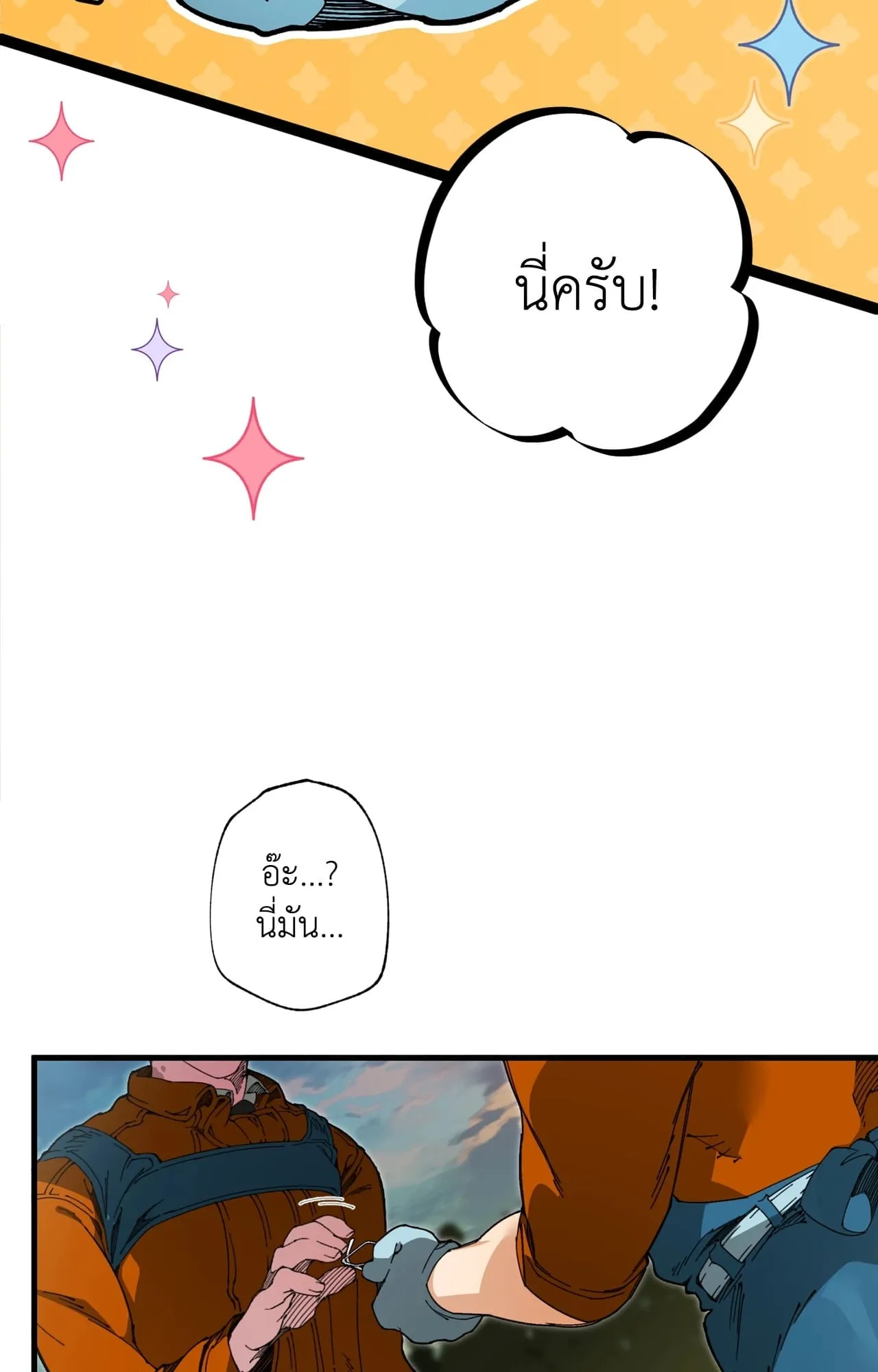 Mr.A’s Farm ตอนที่ 2358