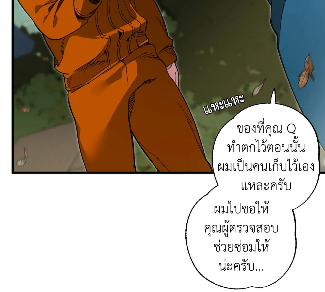 Mr.A’s Farm ตอนที่ 2359