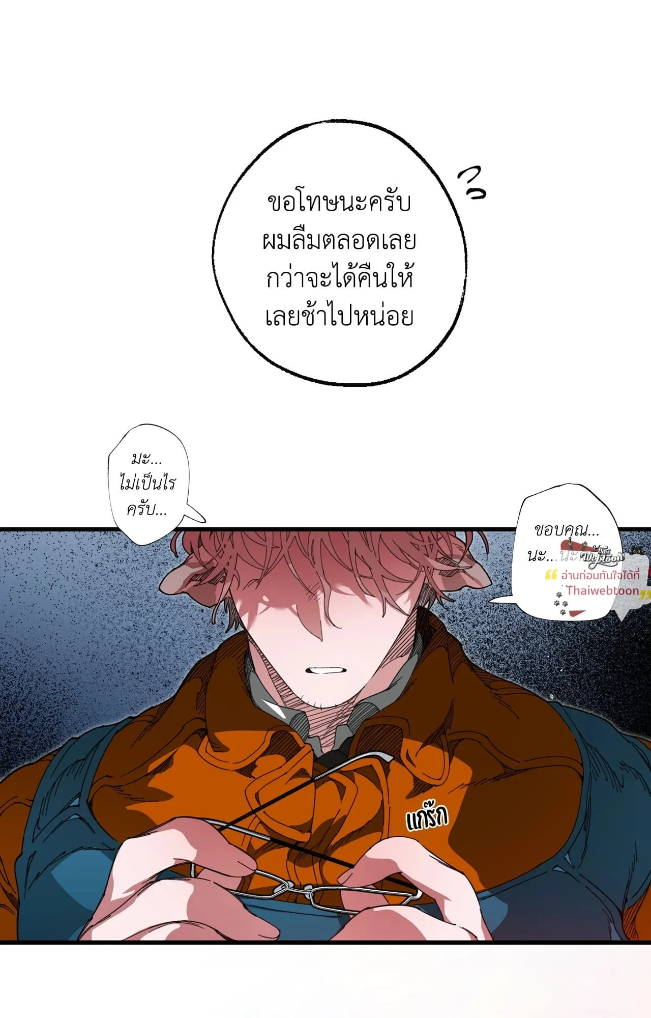 Mr.A’s Farm ตอนที่ 2360