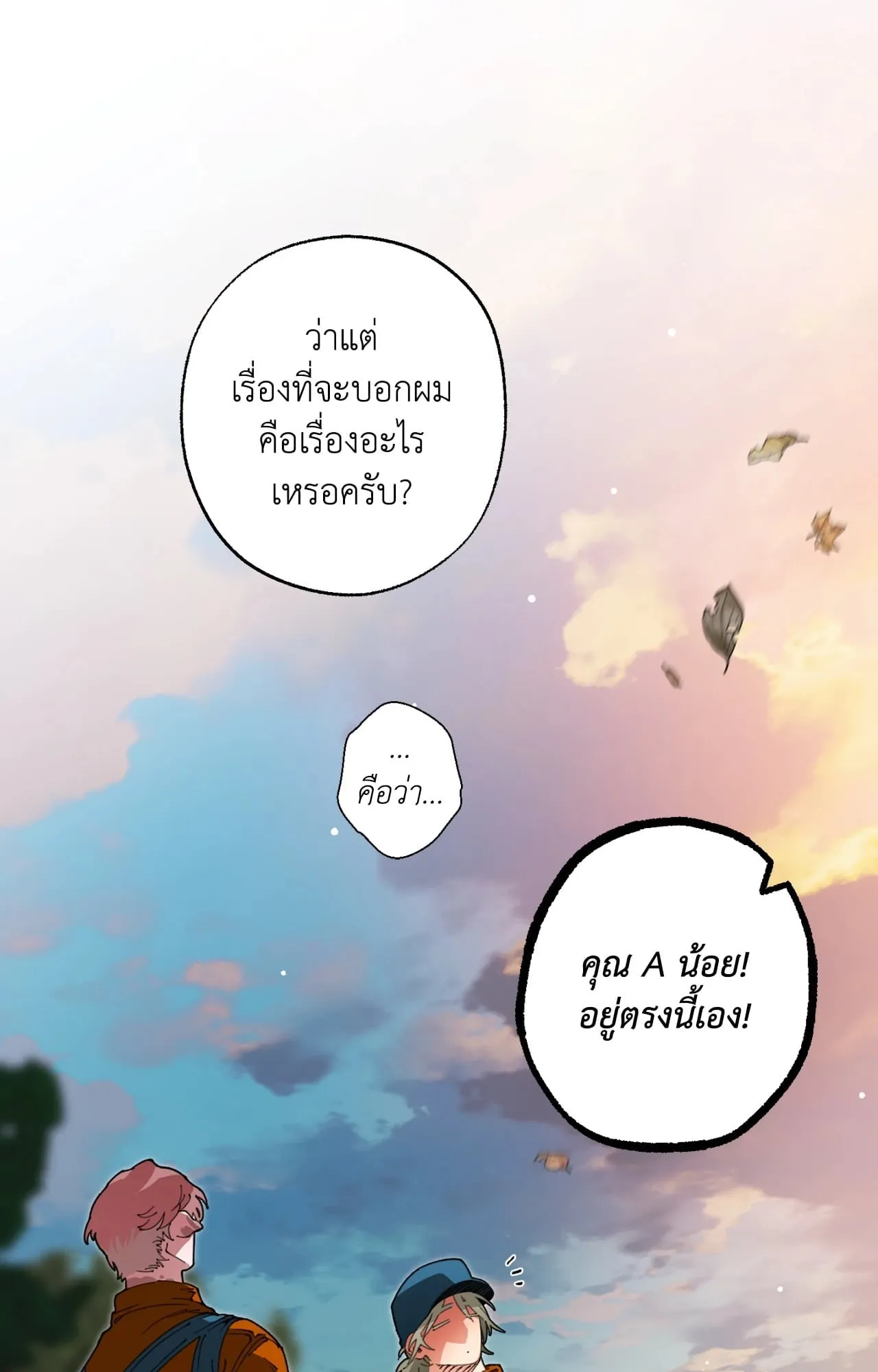 Mr.A’s Farm ตอนที่ 2361
