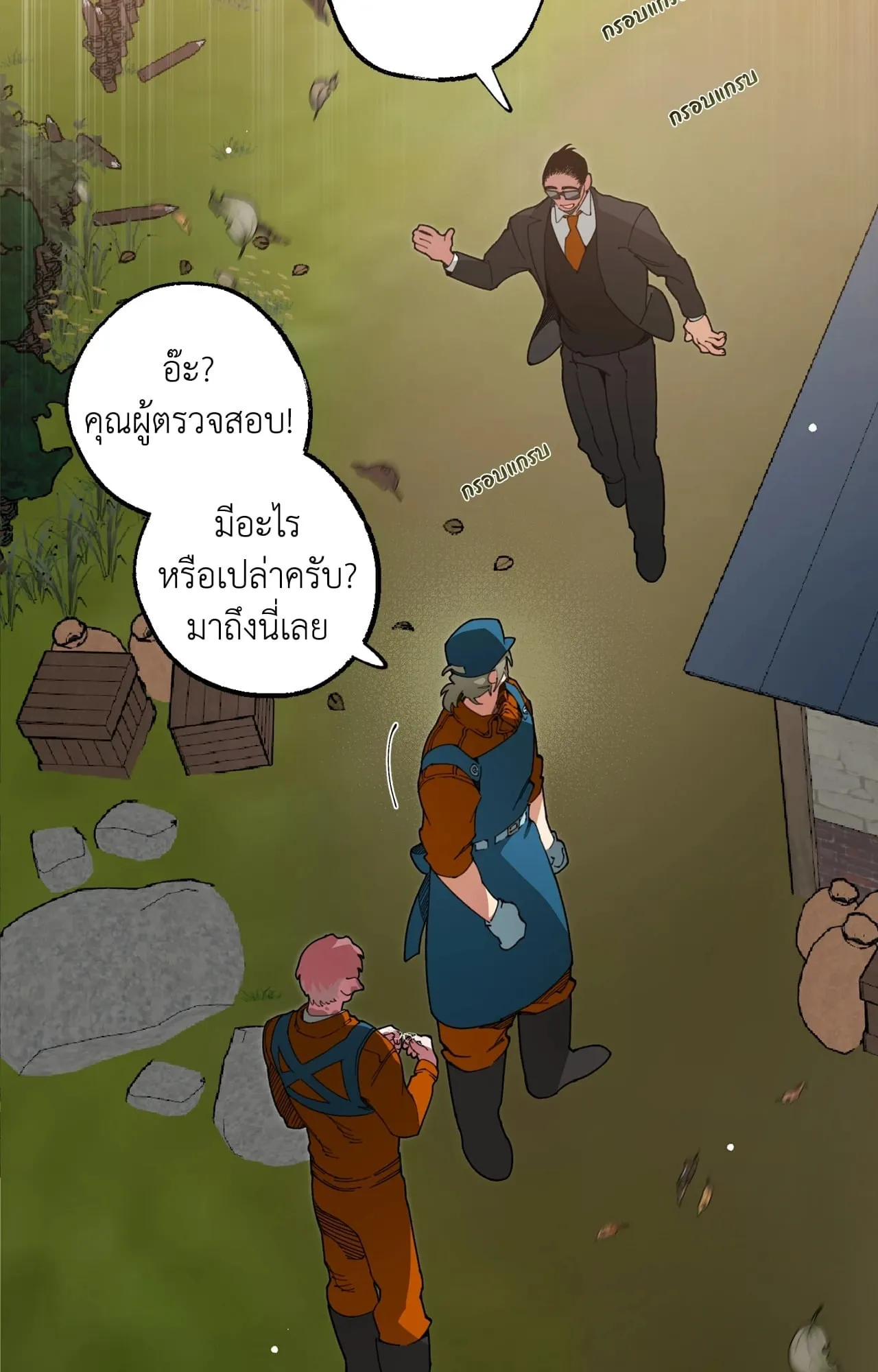 Mr.A’s Farm ตอนที่ 2364