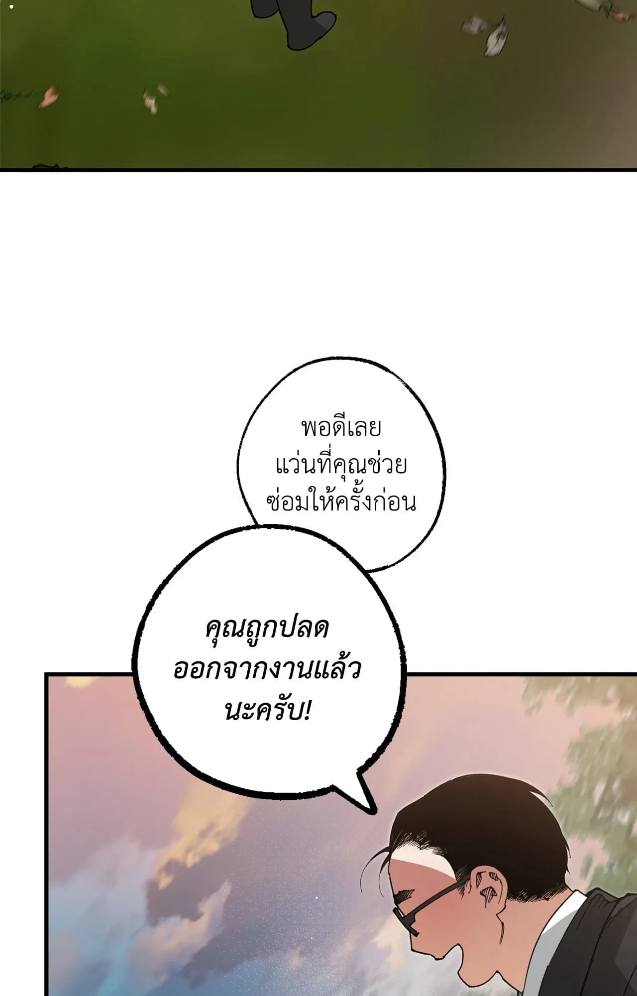 Mr.A’s Farm ตอนที่ 2365