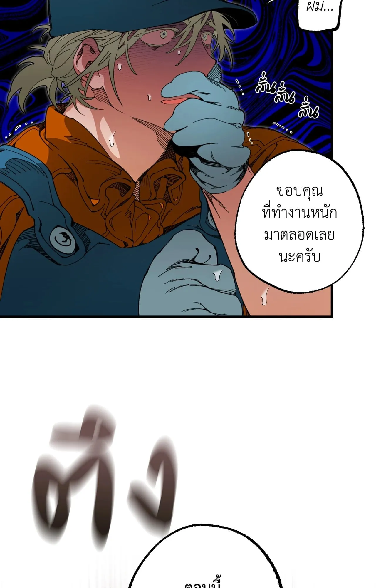 Mr.A’s Farm ตอนที่ 2370