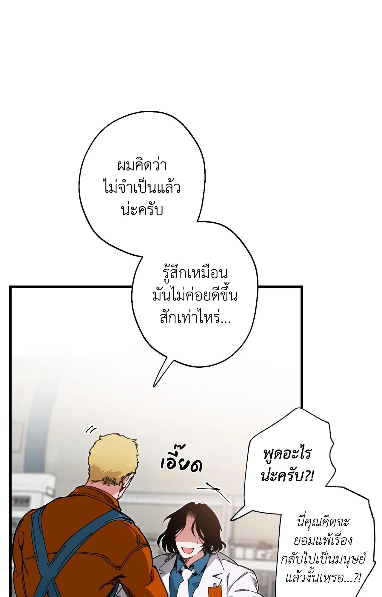 Mr.A’s Farm ตอนที่ 2403