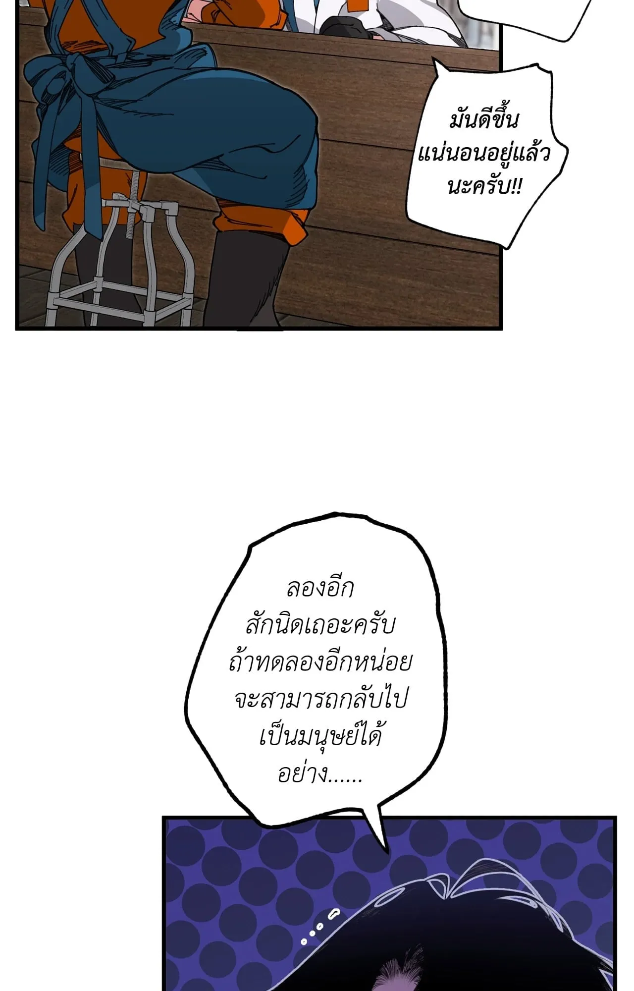 Mr.A’s Farm ตอนที่ 2404