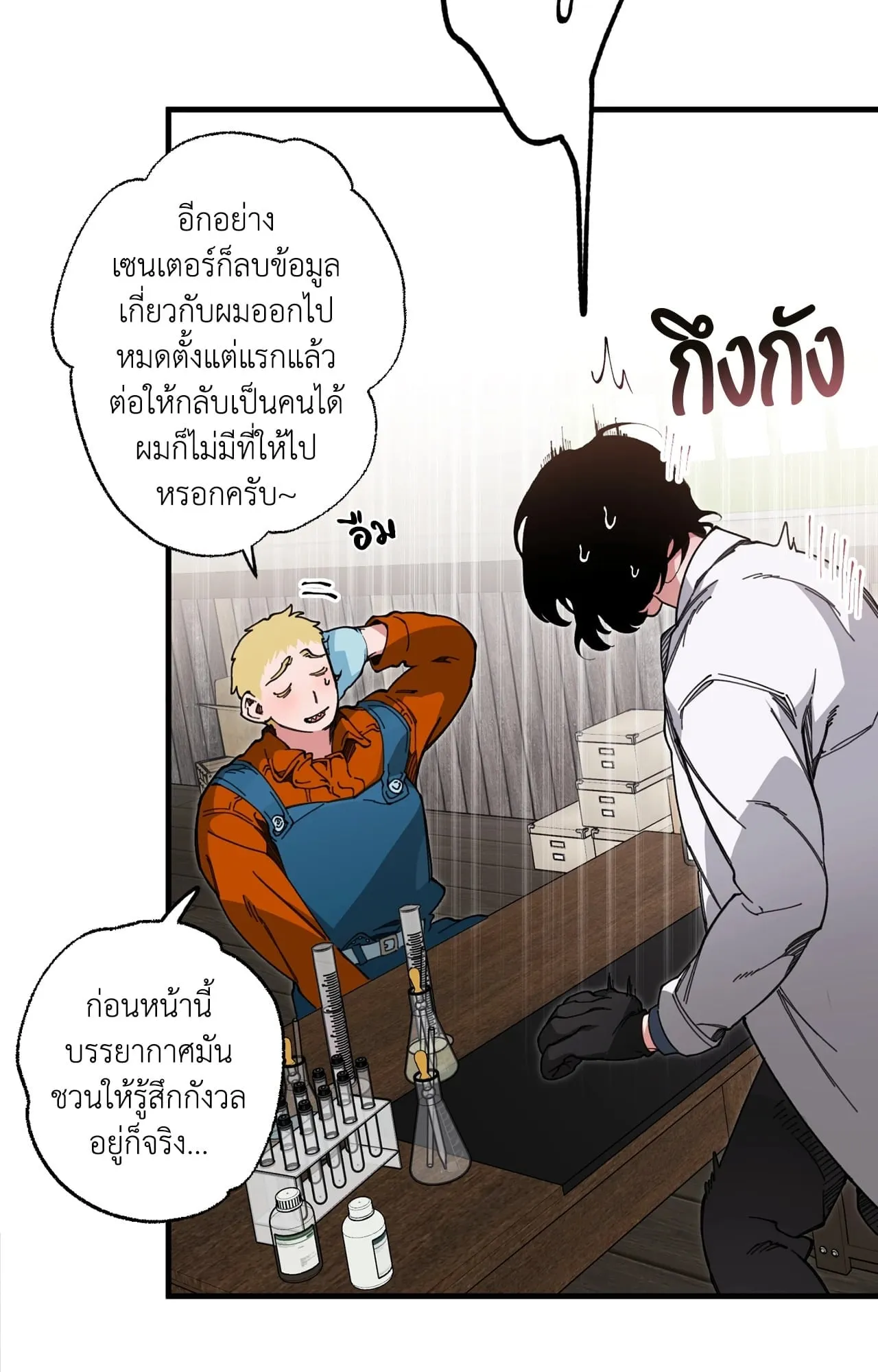 Mr.A’s Farm ตอนที่ 2406
