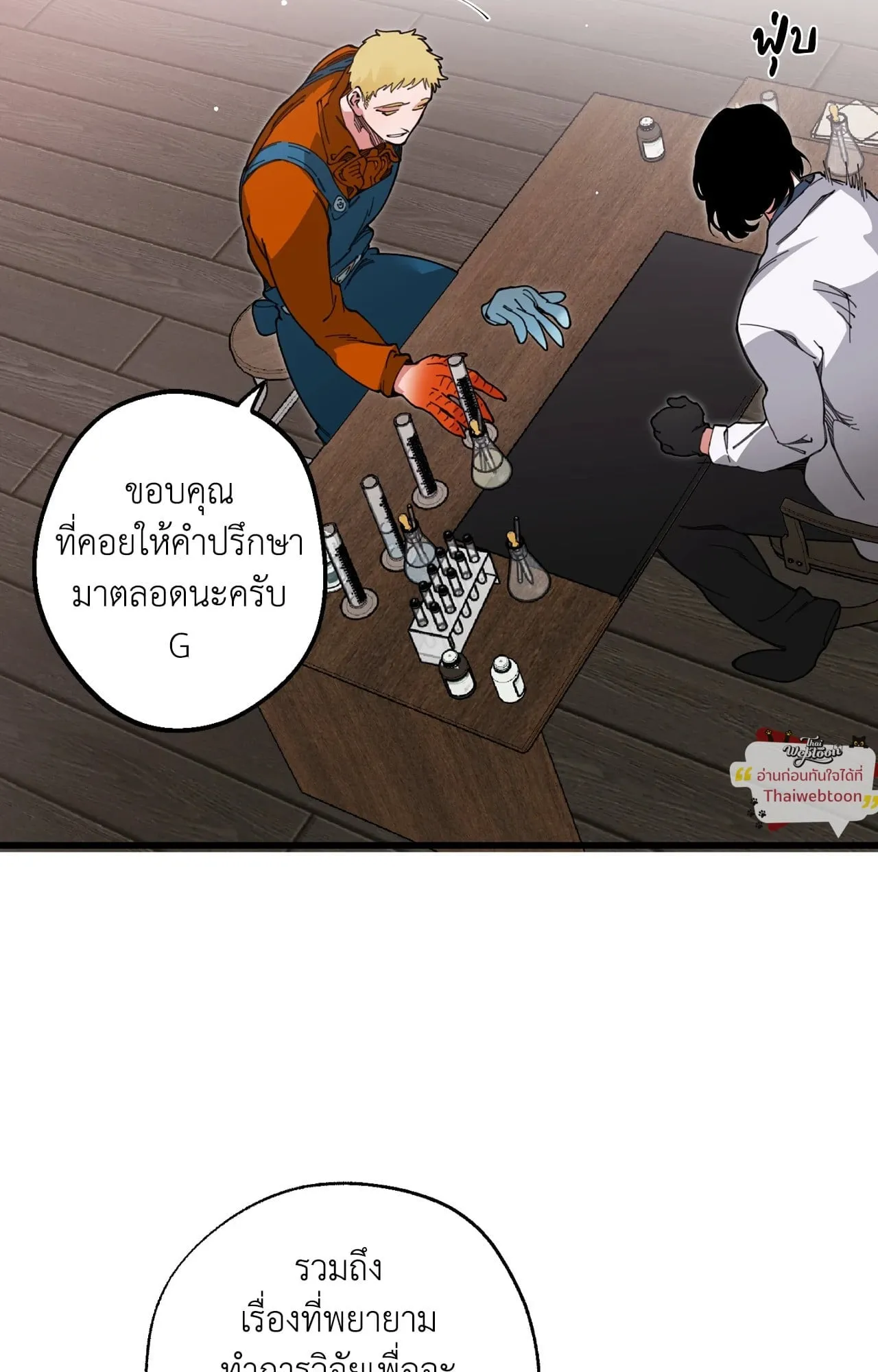 Mr.A’s Farm ตอนที่ 2412