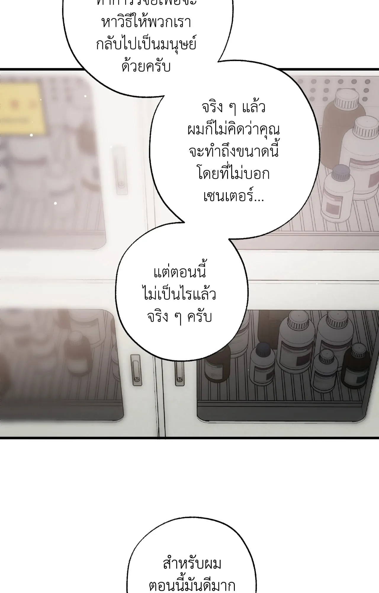 Mr.A’s Farm ตอนที่ 2413