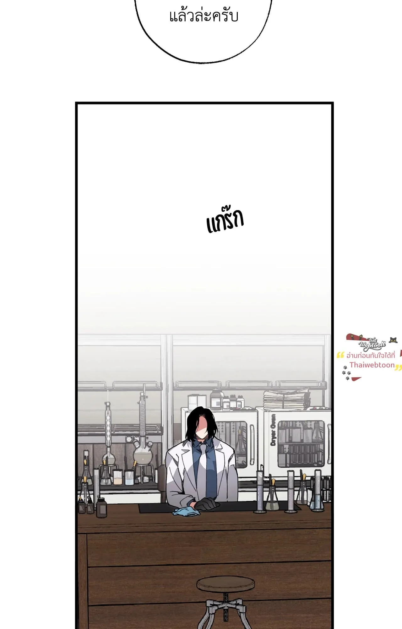 Mr.A’s Farm ตอนที่ 2414