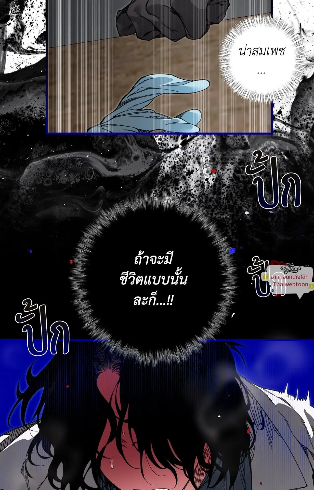 Mr.A’s Farm ตอนที่ 2419