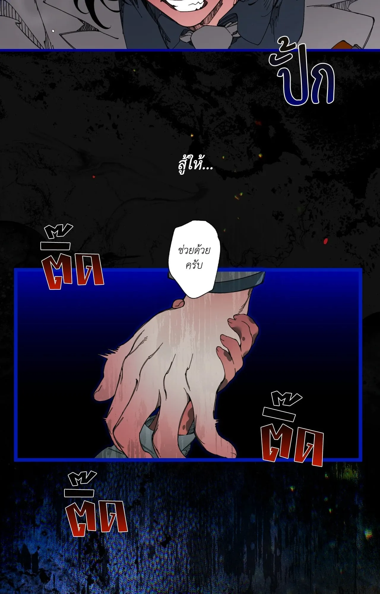 Mr.A’s Farm ตอนที่ 2420