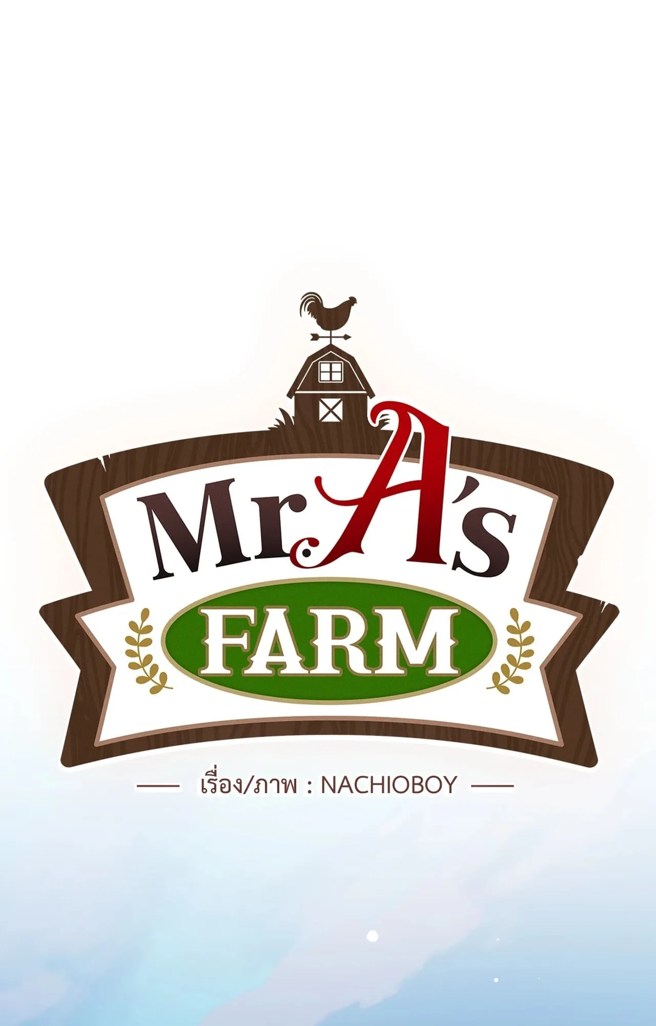 Mr.A’s Farm ตอนที่ 2425