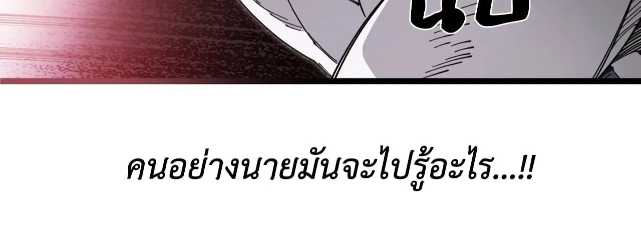 Mr.A’s Farm ตอนที่ 2431