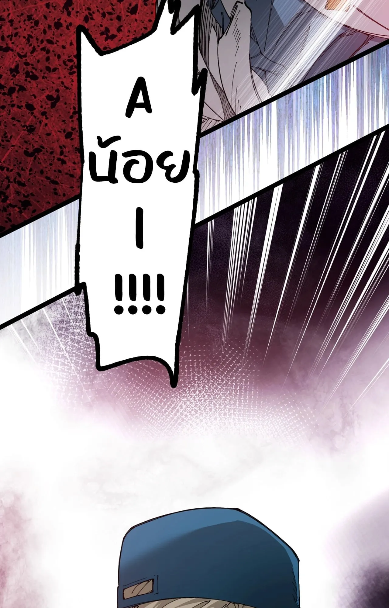 Mr.A’s Farm ตอนที่ 2436