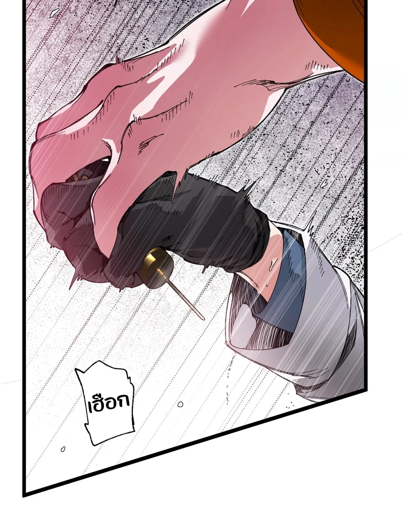 Mr.A’s Farm ตอนที่ 2438