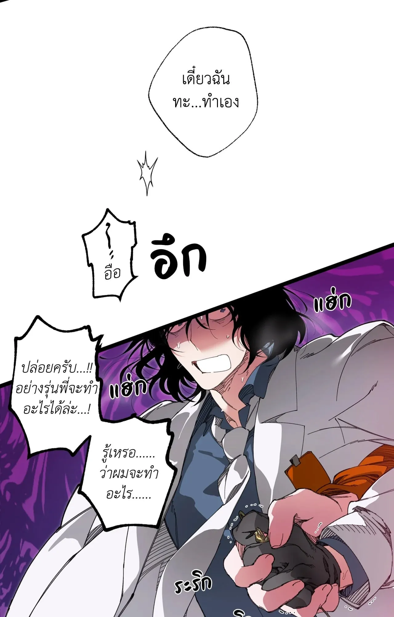 Mr.A’s Farm ตอนที่ 2441