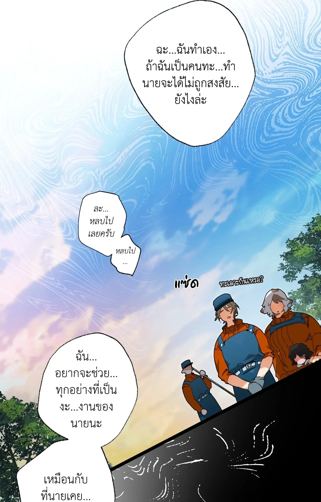 Mr.A’s Farm ตอนที่ 2444