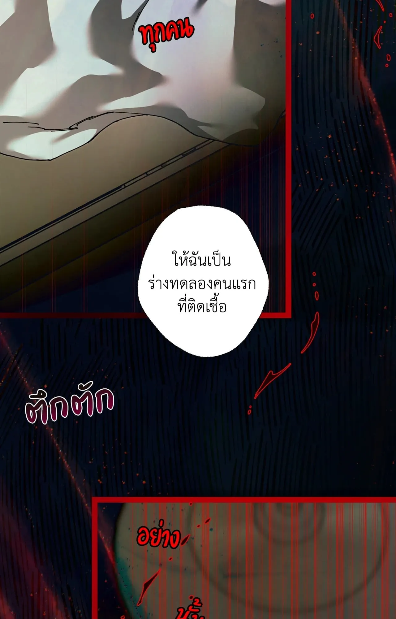 Mr.A’s Farm ตอนที่ 2450