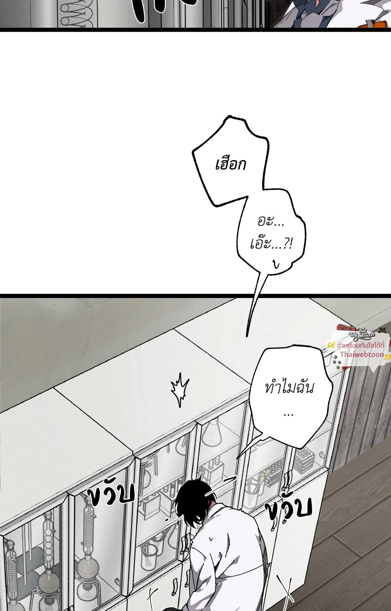 Mr.A’s Farm ตอนที่ 2457