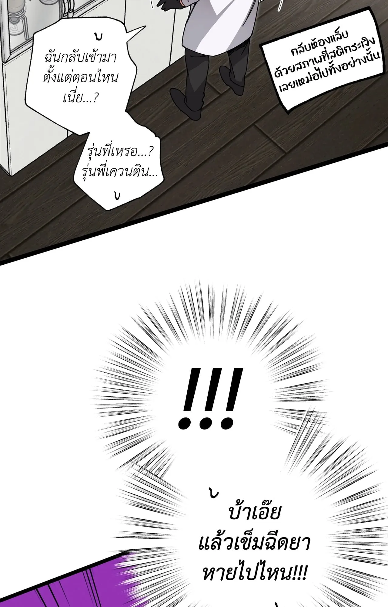 Mr.A’s Farm ตอนที่ 2458