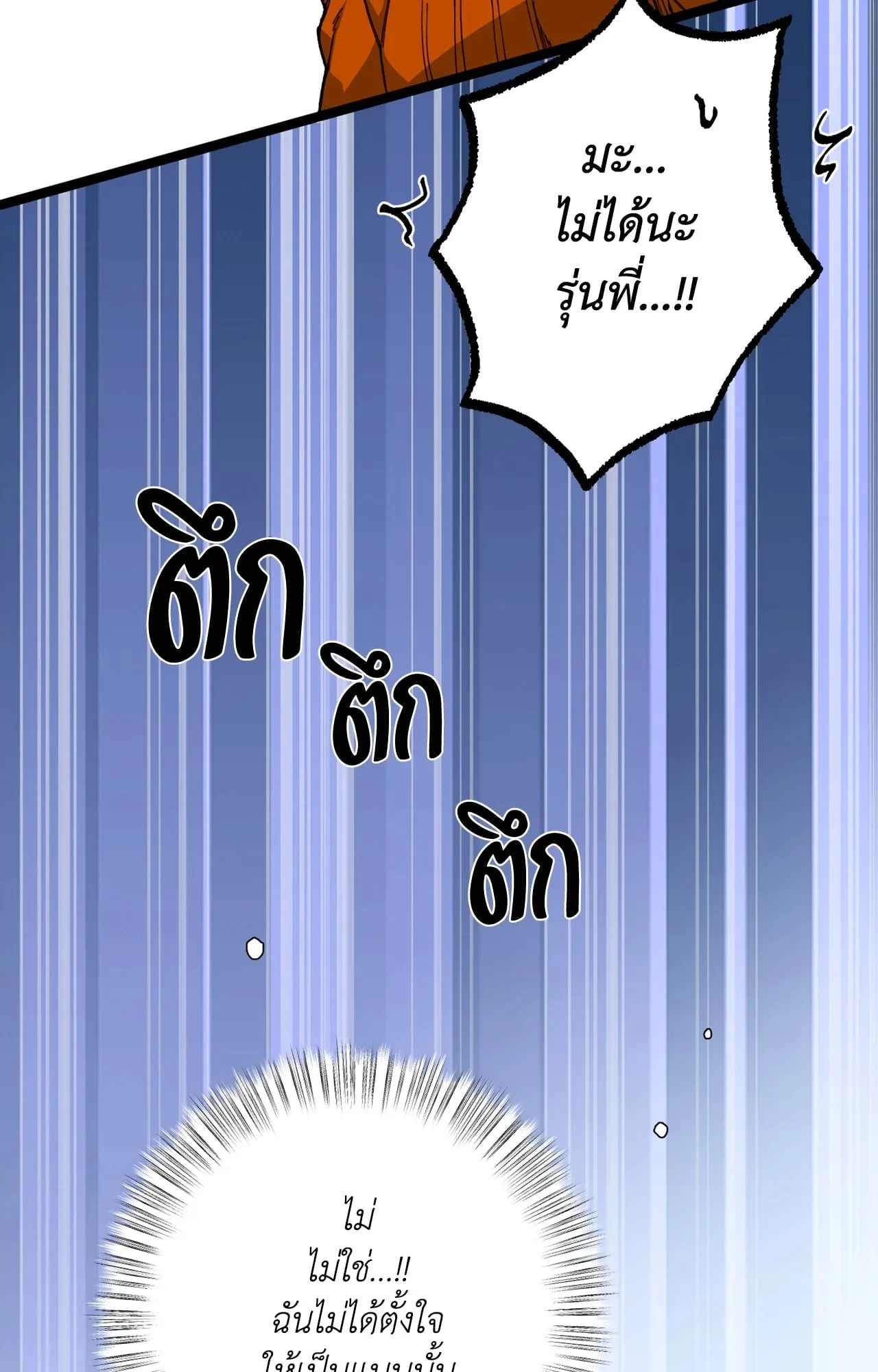 Mr.A’s Farm ตอนที่ 2461