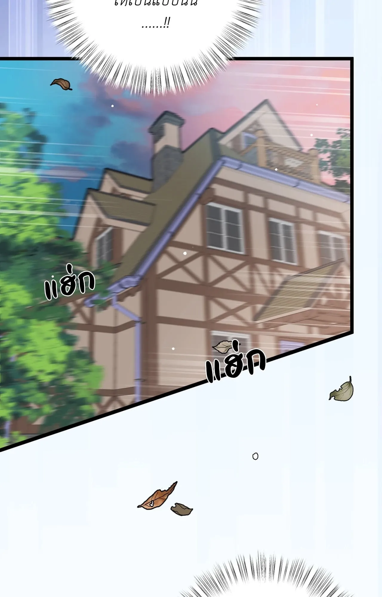 Mr.A’s Farm ตอนที่ 2462