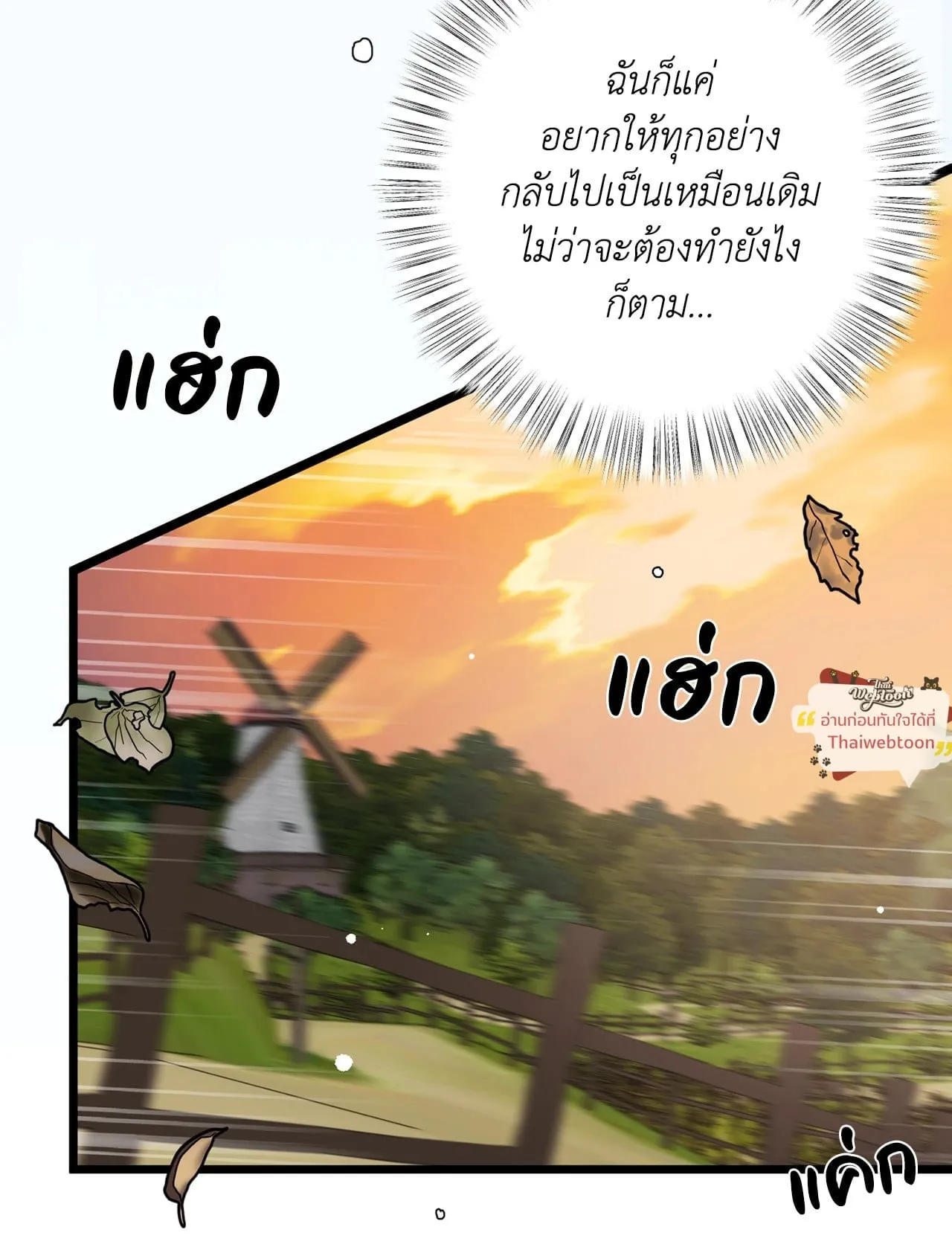 Mr.A’s Farm ตอนที่ 2463