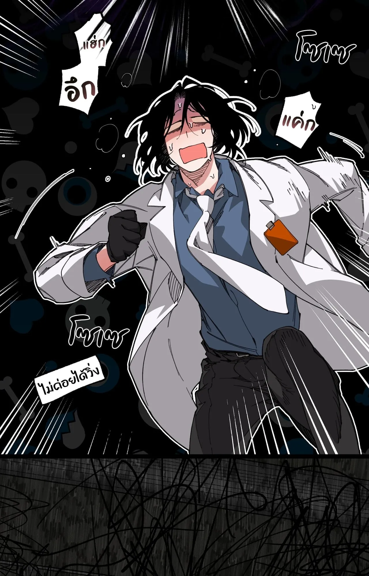 Mr.A’s Farm ตอนที่ 2465