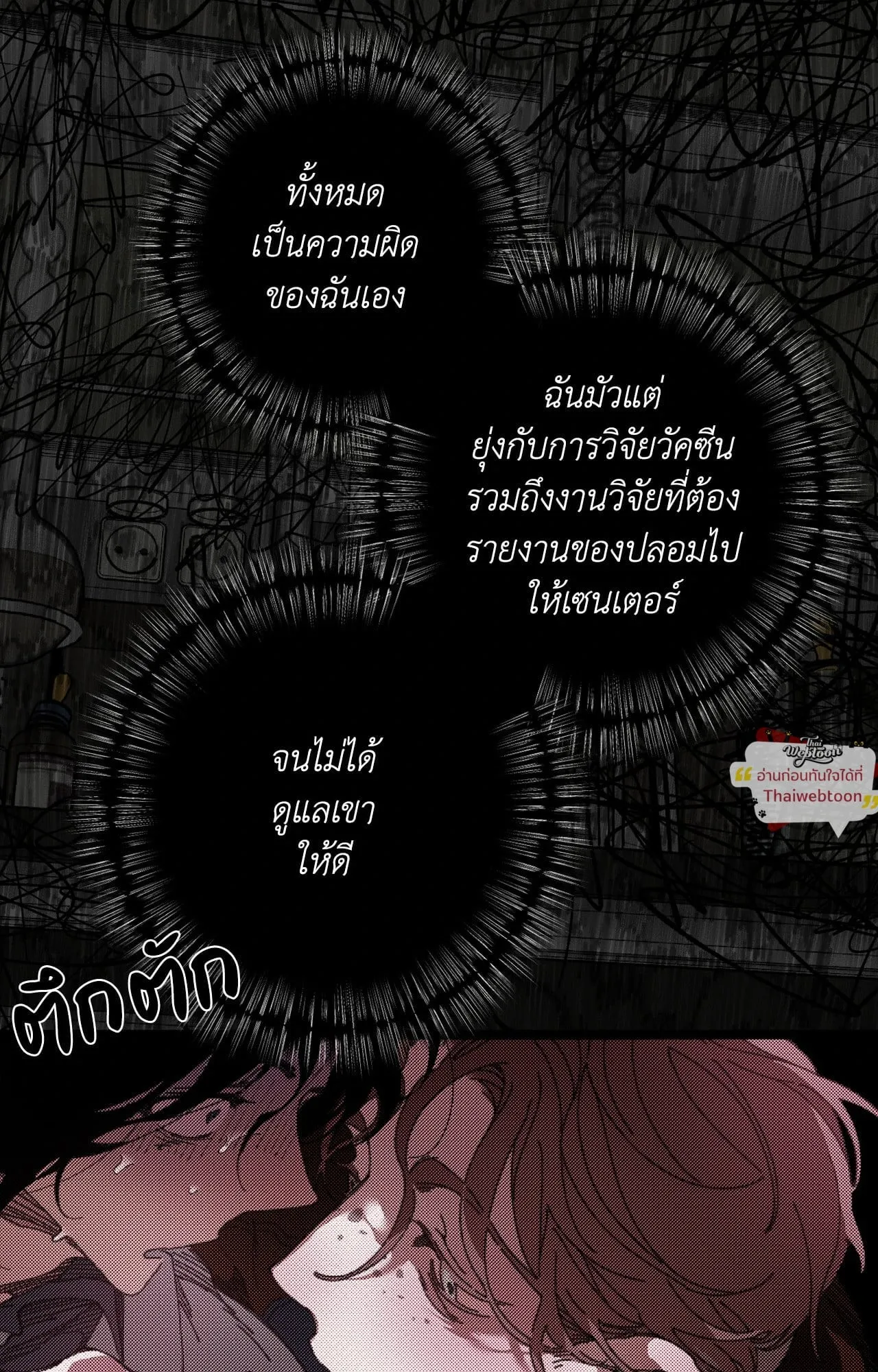 Mr.A’s Farm ตอนที่ 2466